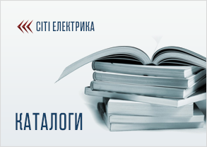 Каталог електротехнічних товарів